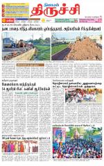 Trichy Supplement