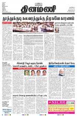 Dinamani -Tirunelveli