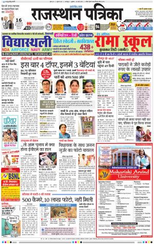 Bharatpur City Rajasthan Patrika