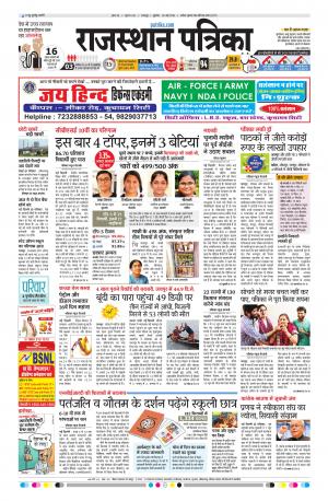 Rajsamand Edition