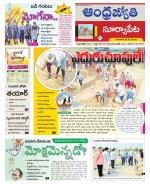 Suryapet District