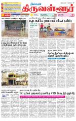 Tiruvellore-Chennai Supplement