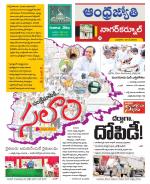 Nagarkurnool District