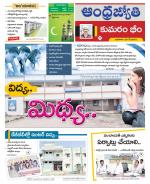 Kumuram Bheem District