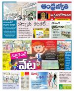 West Godavari District