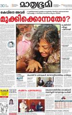 Kottayam (includes Pathanamthitta & Idukki)