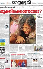 Kannur (includes Kasargod)