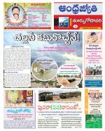 East Godavari District