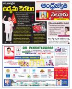 Nellore District