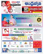 Nellore City