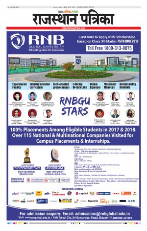 Kota Raj. Patrika Epaper