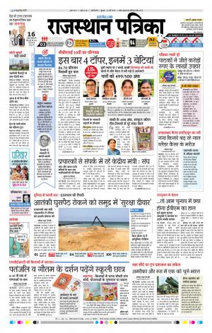 delhi edition paper