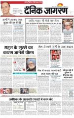 Dainik Jagran