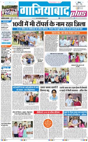The Navodaya Times Noida