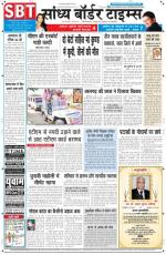 Sandhya Border Times, Sri Ganganagar