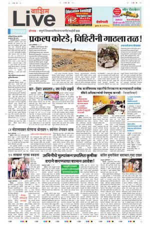 30tn May Washim Live 