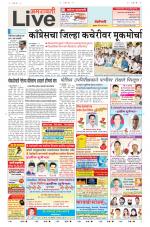 Amravati Live