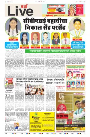 30tn May Wardha Live 