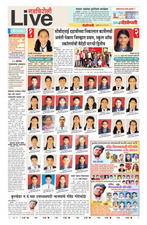 30tn May Gadchiroli Live