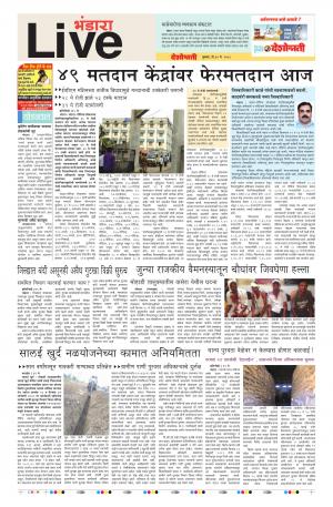 30tn May Bhandara Live 