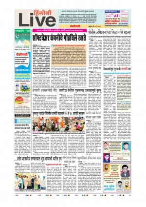 30tn May Hingoli Live 