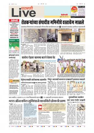 30tn May Parbhani Live 