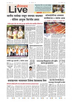 30tn  May Aurangabad Live