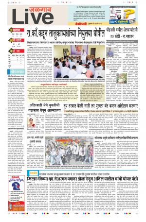 30tn May Jalgaon Live