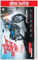 Jaipur Seema Sandesh 