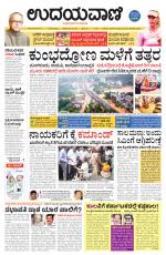 Hubballi Edition
