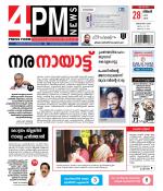 4PM News