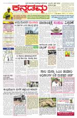 Kannadamma Daily Hubli
