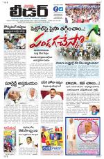 Leader Telugu Daily