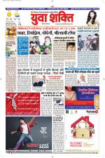 युवाशक्ति