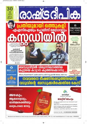 kottayam30-5-2018