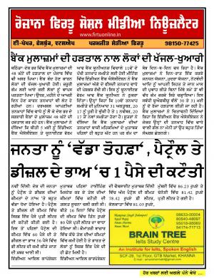 Firtu Social Media News Letter - 30/05/2018