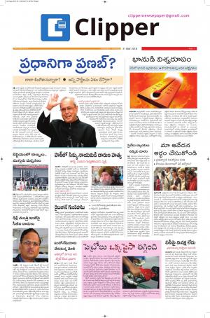 Clipper News Telugu Epaper 31-05-2018