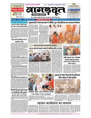 30 May 2018 Epaper