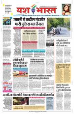 Yashbharat Bhopal+ Daak