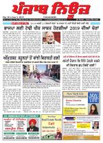 Punjab News