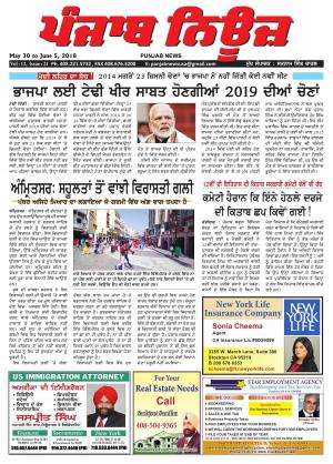 Punjab News