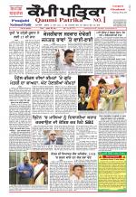 Qaumi Patrika - Punjabi