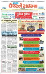 Gandhinagar Guj. - Discontinued