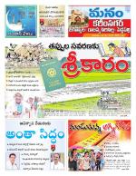 Karimnagar/siricilla/Jagityala