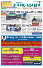 Madurai-Ramnad Supplement