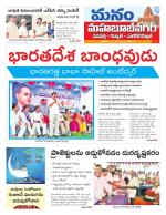 Mahaboobnagar/Gadwal/