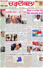 Daily Charhdikala (Haryana) 