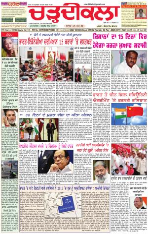 ck karnal-31-05-2018