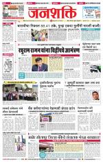 Jalgaon Janshakti