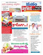 Nalgonda/Yadadri/Suryapet